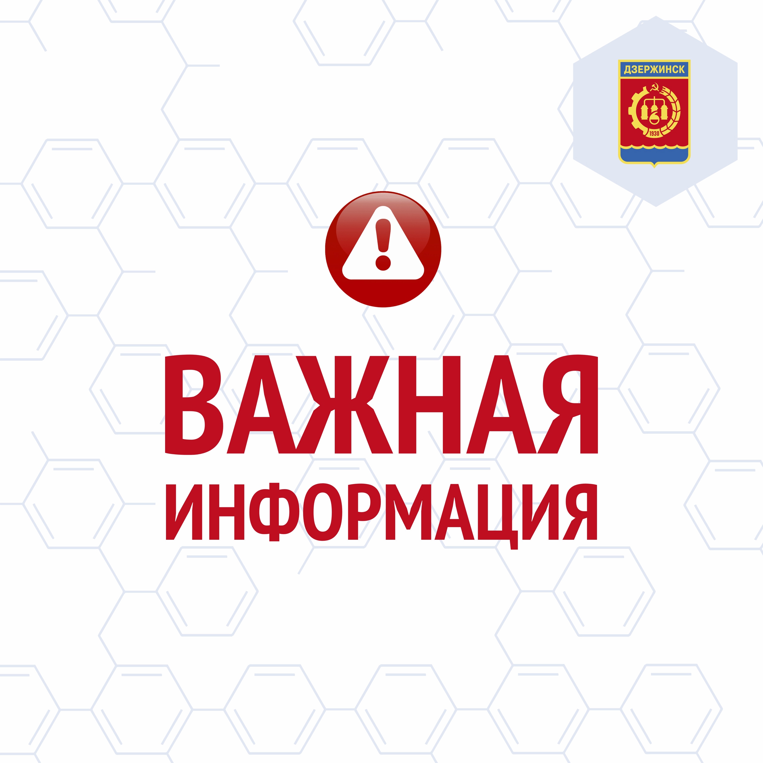 На перекрестке проспекта Ленина и бульвара Мира в Дзержинске вводятся новые правила дорожного движения!