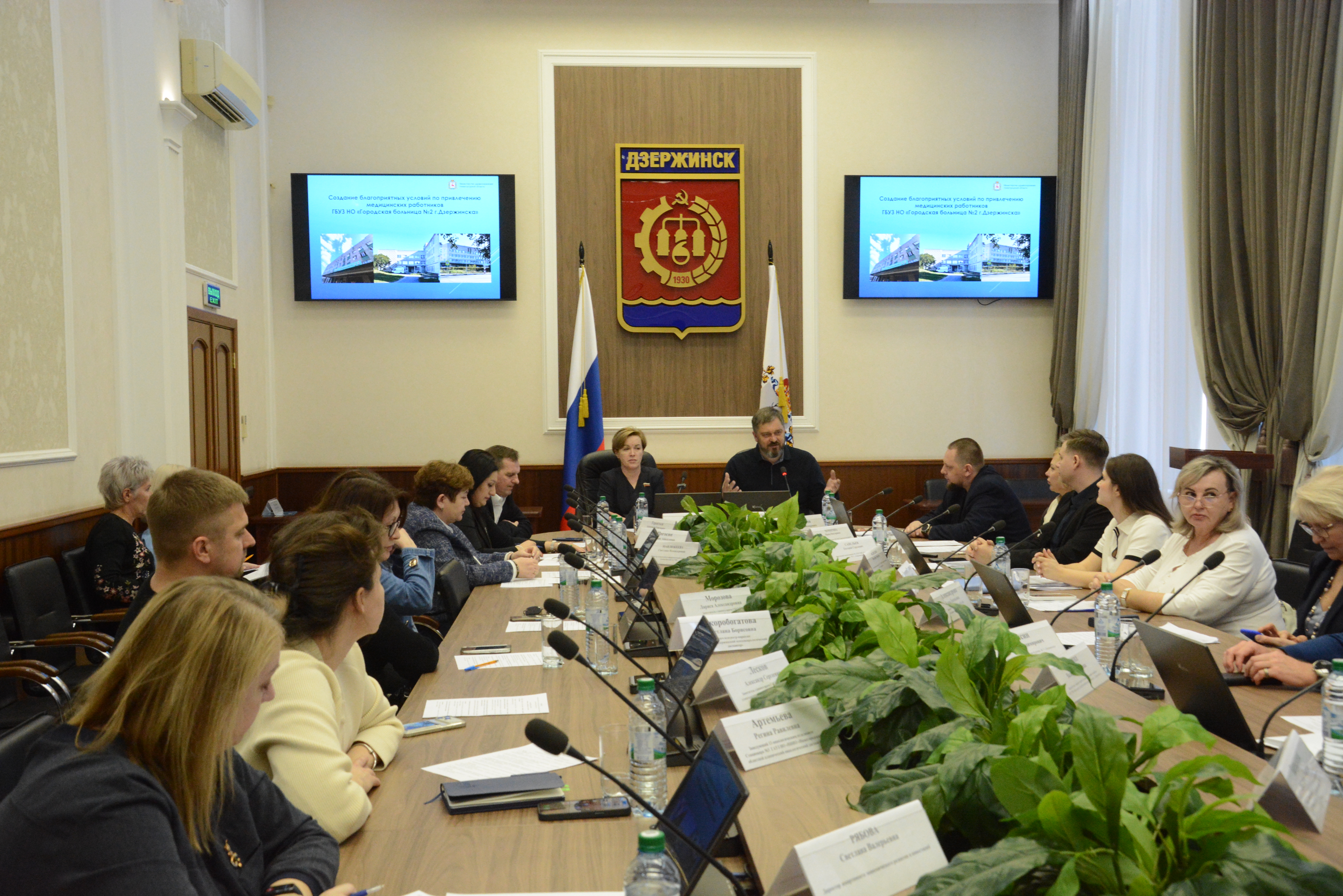 Глава города Михаил Клинков и председатель городской Думы Виктория Николаева провели совещание рабочей группы по вопросам развития здравоохранения в Дзержинске.