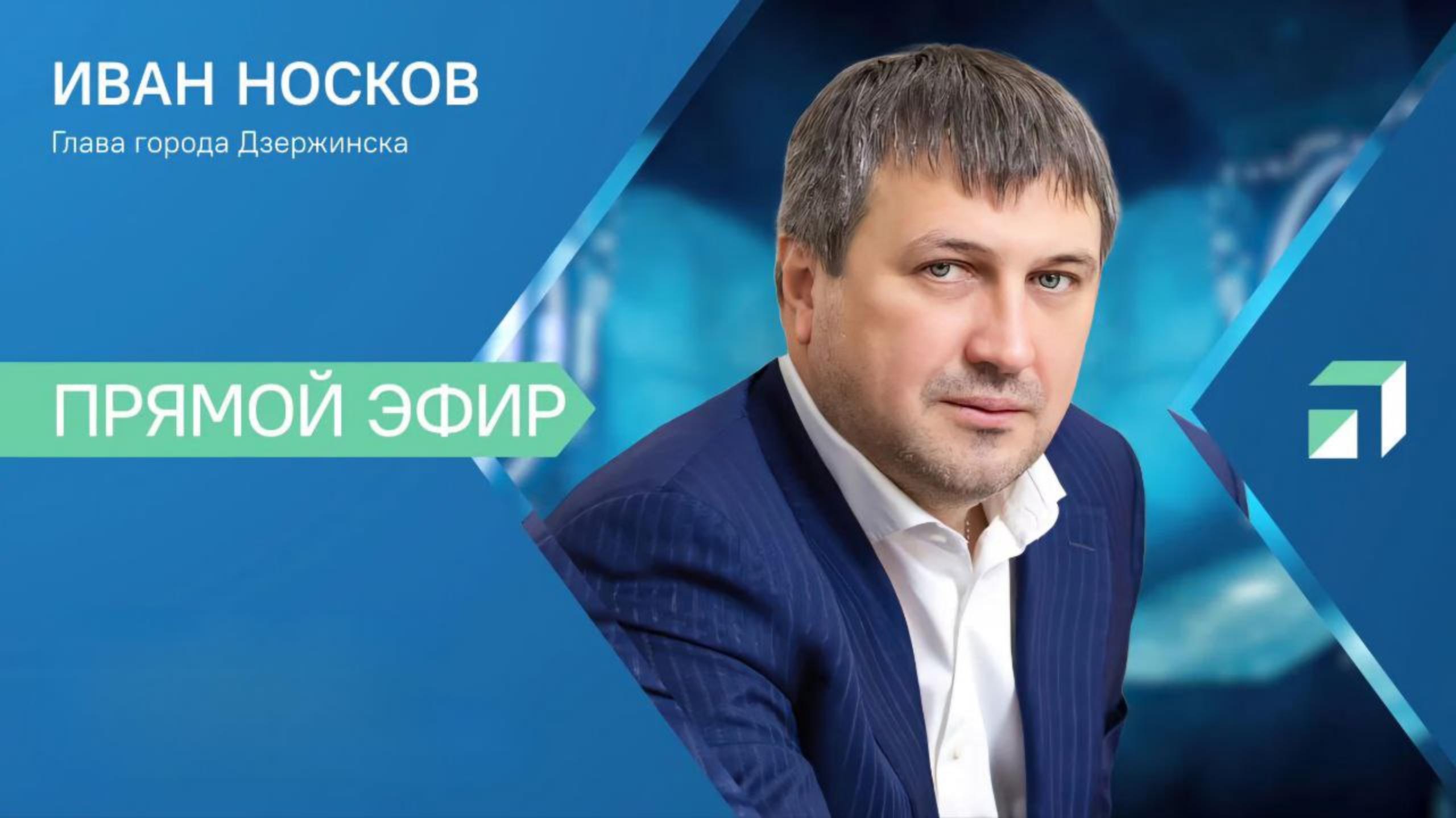 Иван Носков: «Школа на улице Клюквина будет носить имя Героя Советского Союза летчика-штурмовика Александра Молева»