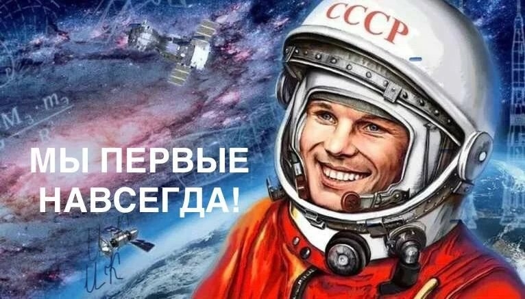 Глава города Михаил Клинков поздравляет всех с 65-летием первого полета человека в космос