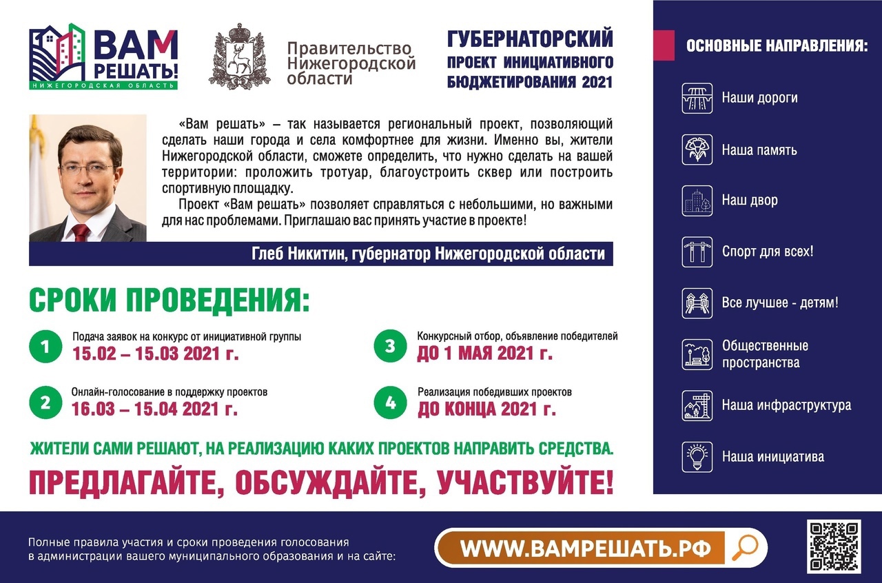 Новости - Администрация городаДзержинска