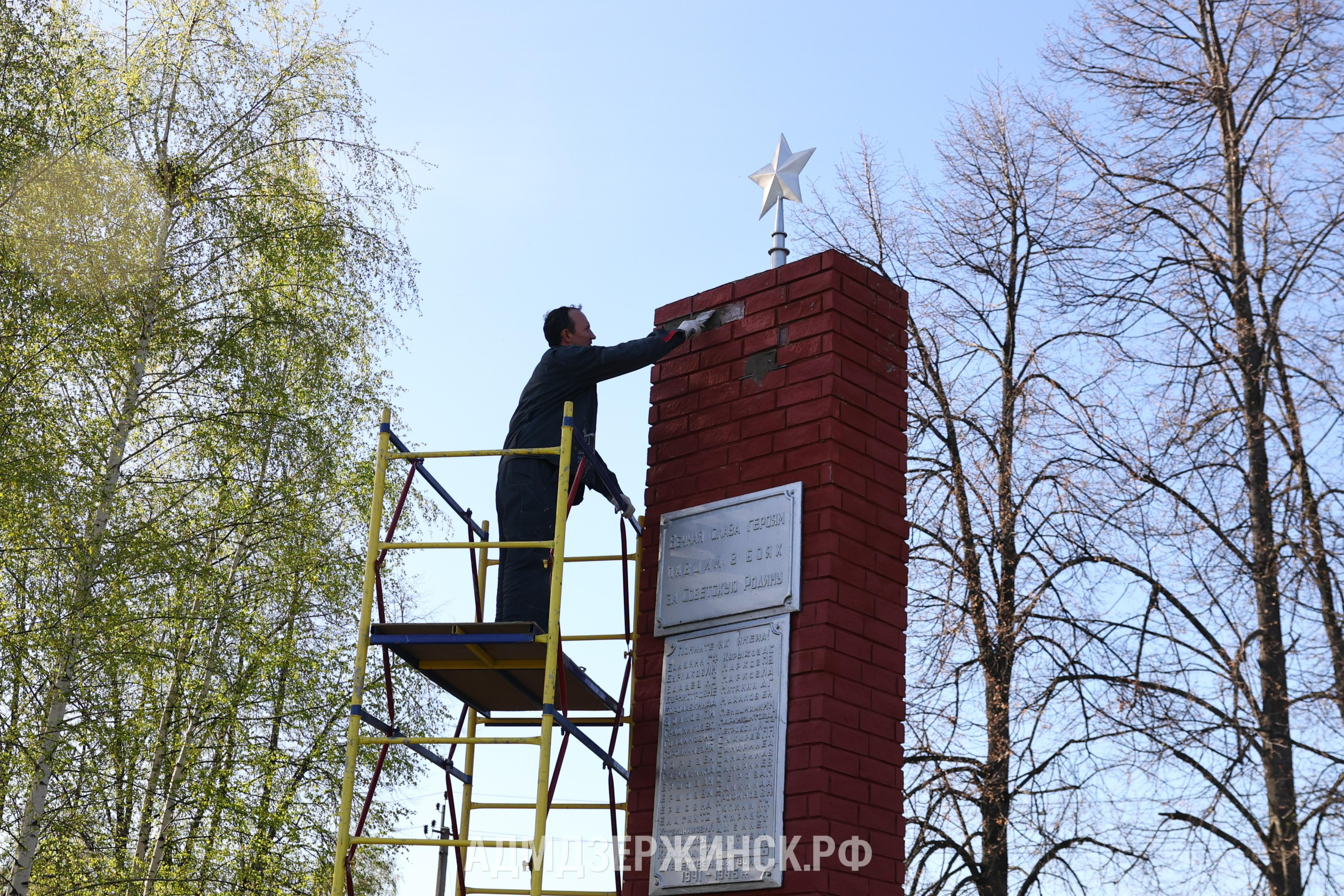 Обелиски Славы в поселках городского округа Дзержинск готовят ко Дню Победы