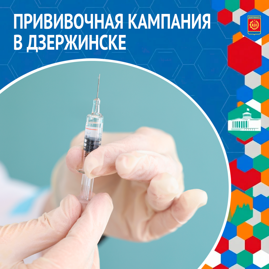В дзержинские медучреждения в скором времени поступят первые партии отечественных вакцин – «Совигрипп», «Ультрикс Квадри» и «Гриппол».