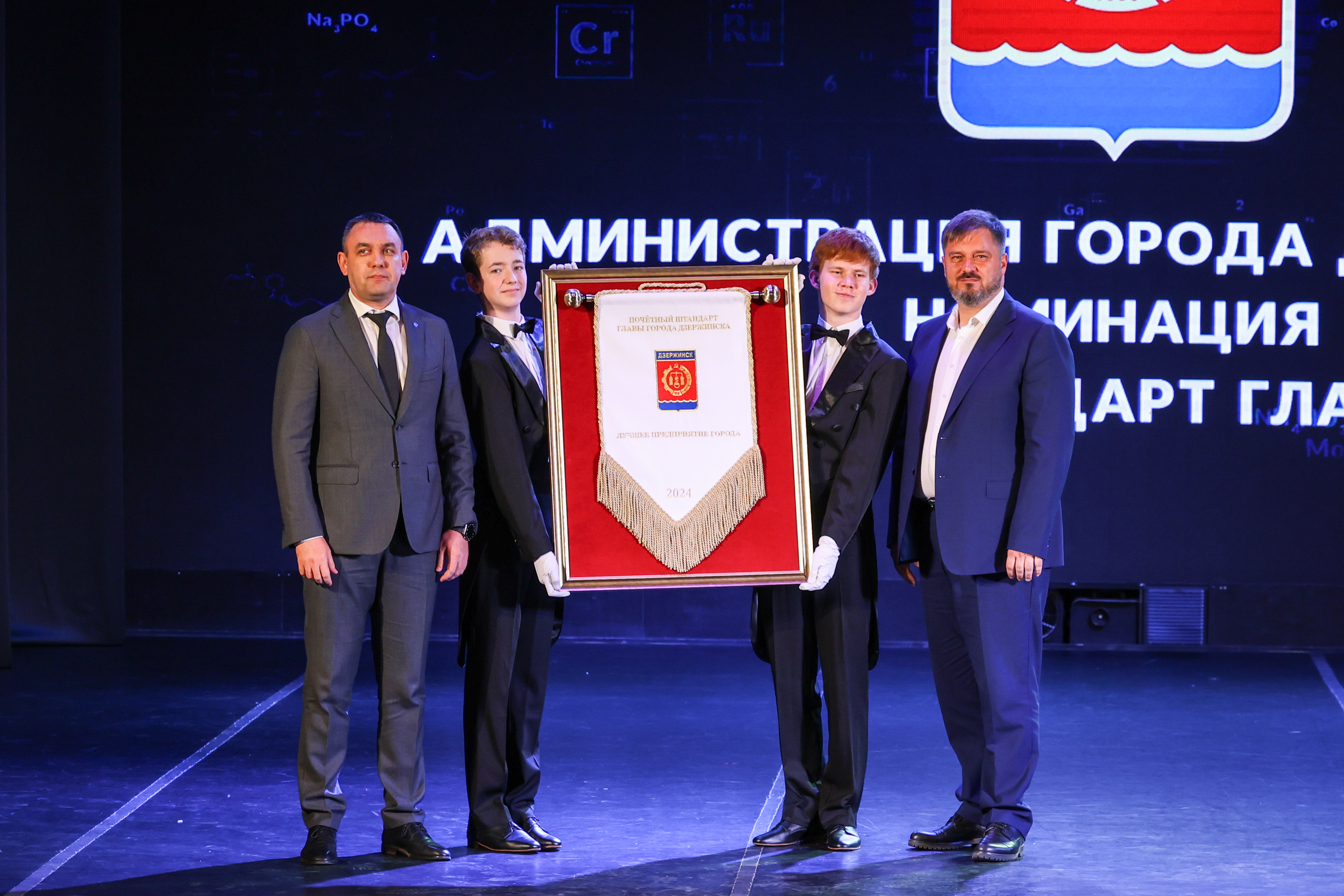 На главной сцене Дзержинска в торжественной обстановке вручили Штандарт главы города.