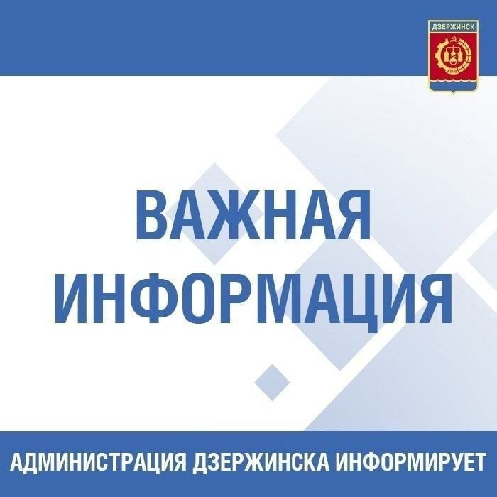 Важная информация!