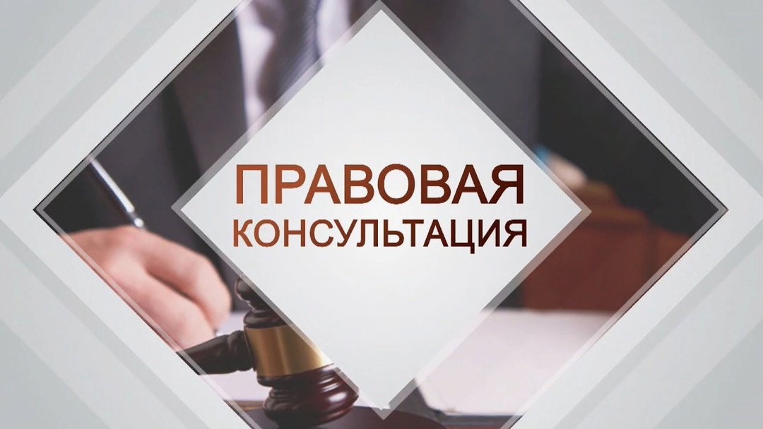 Государственное бюджетное учреждение Нижегородской области  «Центр правового консультирования граждан и юридических лиц» организует бесплатные правовые консультации для всех жителей Нижегородской области