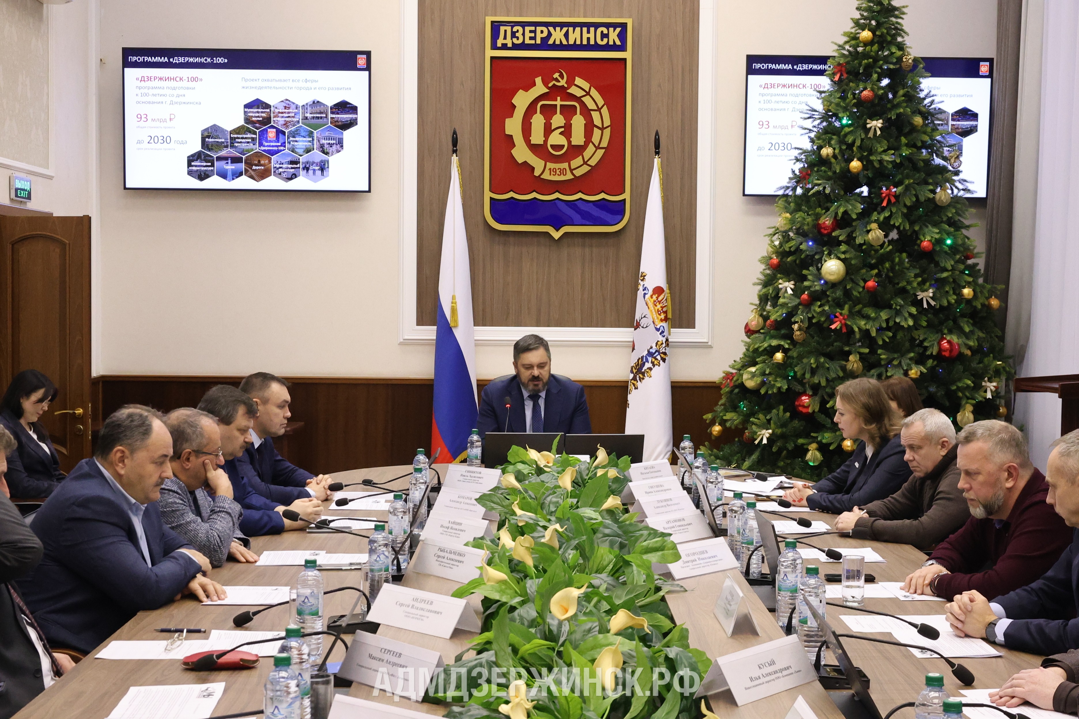 Заседание Совета директоров при главе города прошло в Дзержинске