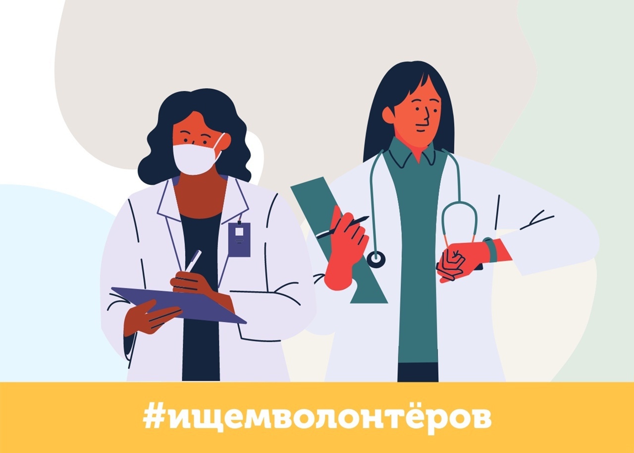 Дзержинским учреждениям здравоохранения нужна помощь волонтеров