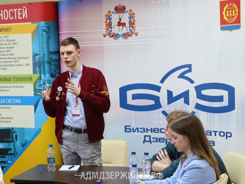 «Управленческий хакатон» стартовал в Дзержинске