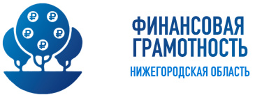 Финансовая грамотность