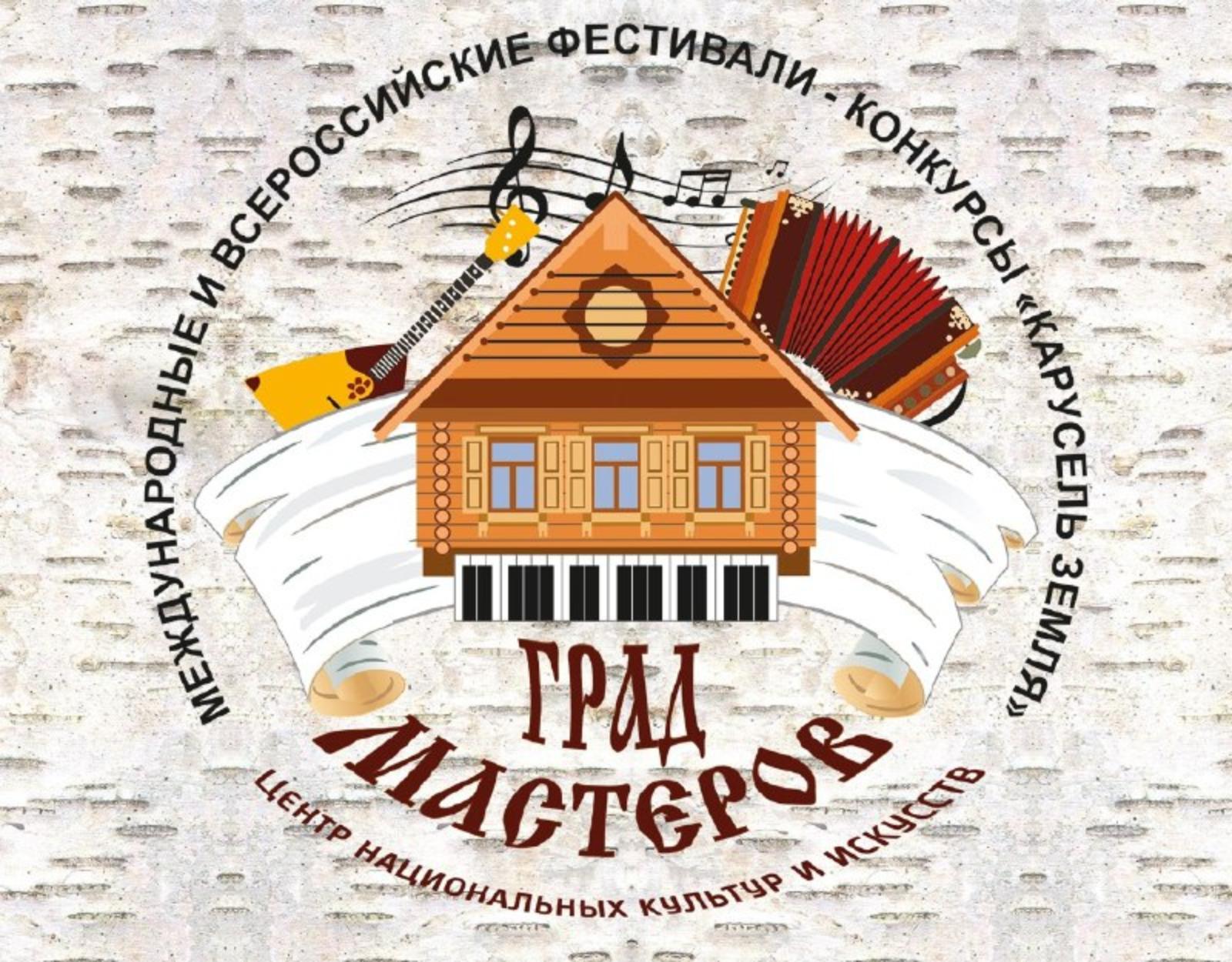 Мастерград