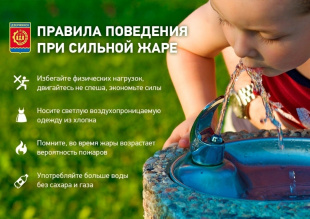 Роспотребнадзор напоминает о "летних" правилах безопасности