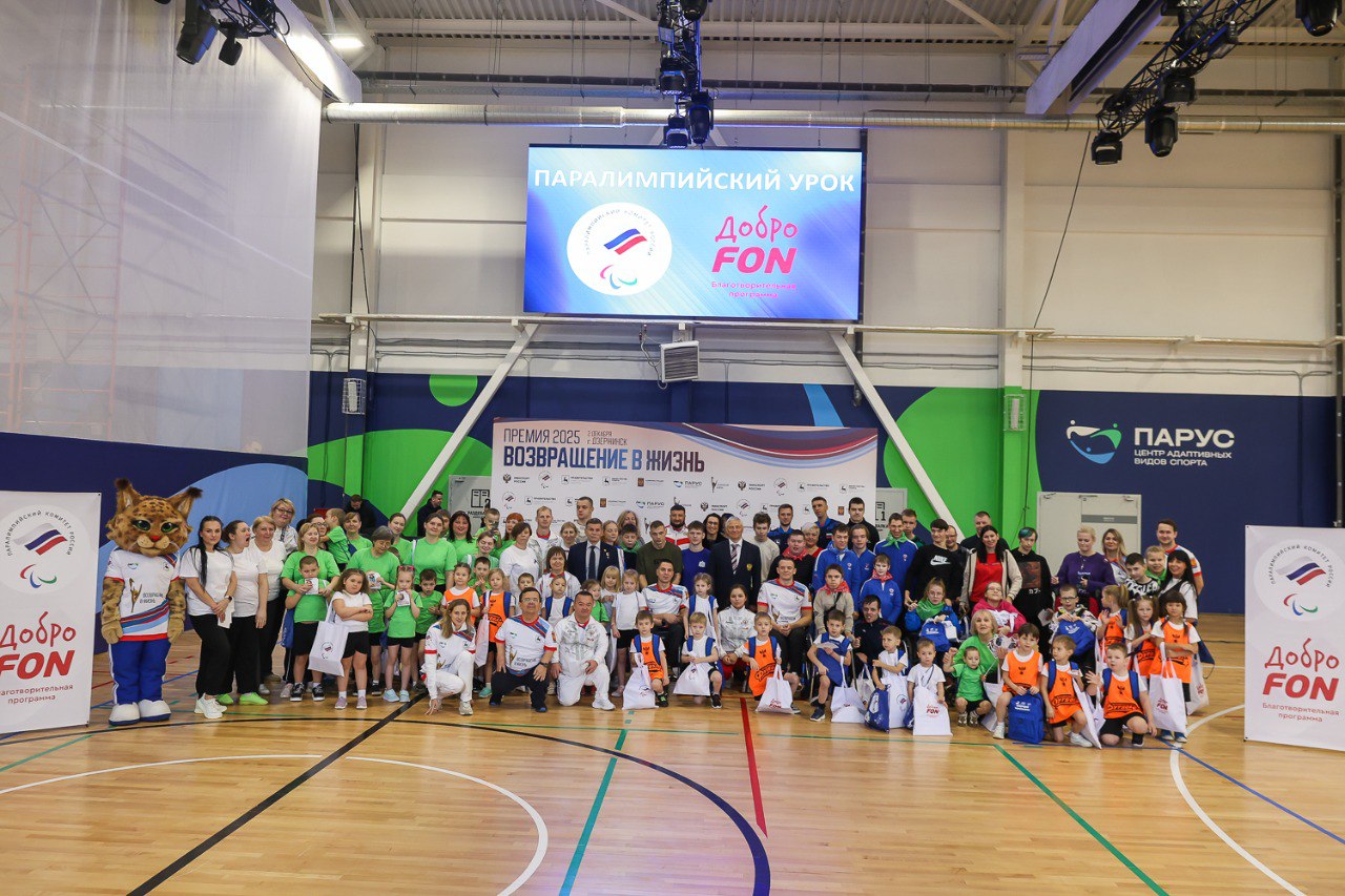 Президент Паралимпийского комитета России Павел Рожков провел Паралимпийский урок для воспитанников Регионального центра адаптивных видов спорта. 