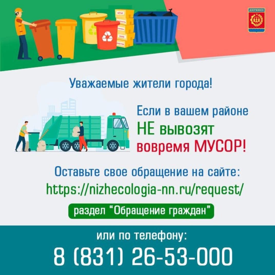Александр Платонов: «Несоблюдение графиков и некачественное оказание услуг регоператором недопустимо»