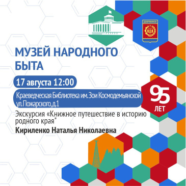 Дзержинск, выходи на экскурсию!