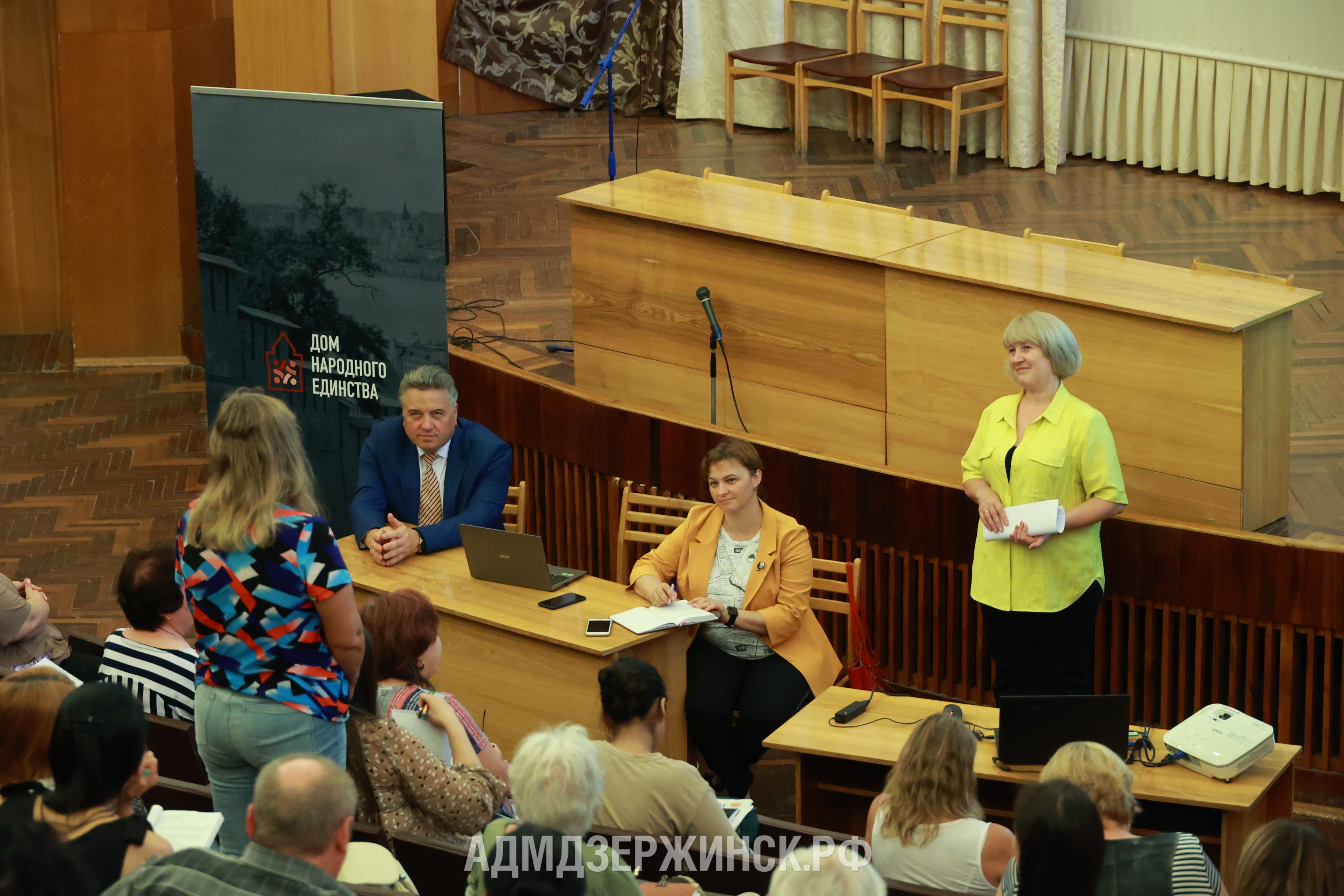 «Дом народного единства» провел бесплатную консультацию для НКО в Дзержинске