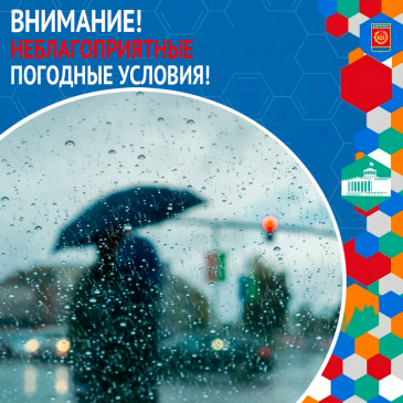 ЕДДС сообщает