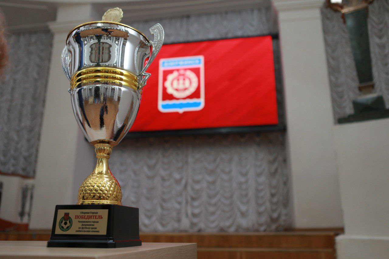 Торжественное мероприятие в честь награждения команды «Сборная города» – победителя текущего сезона Чемпионата Дзержинска по футболу прошло в Колонном зале ДКХ.