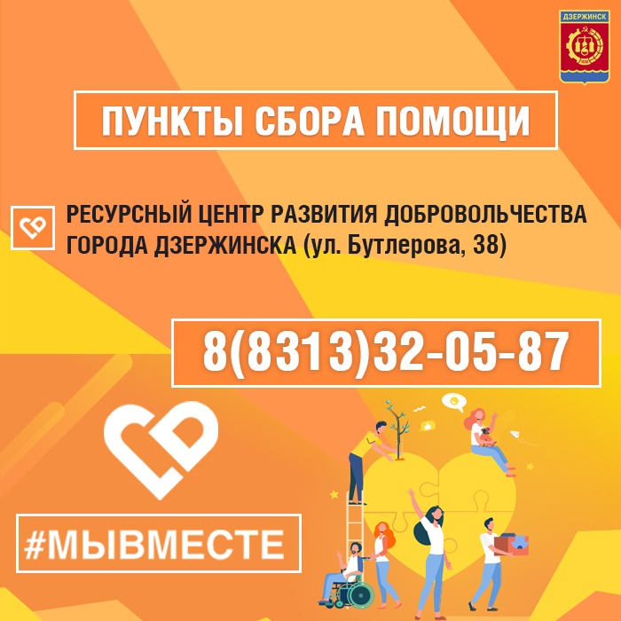 92 человека прибыли в Дзержинск из Донецкой и Луганской народных республик