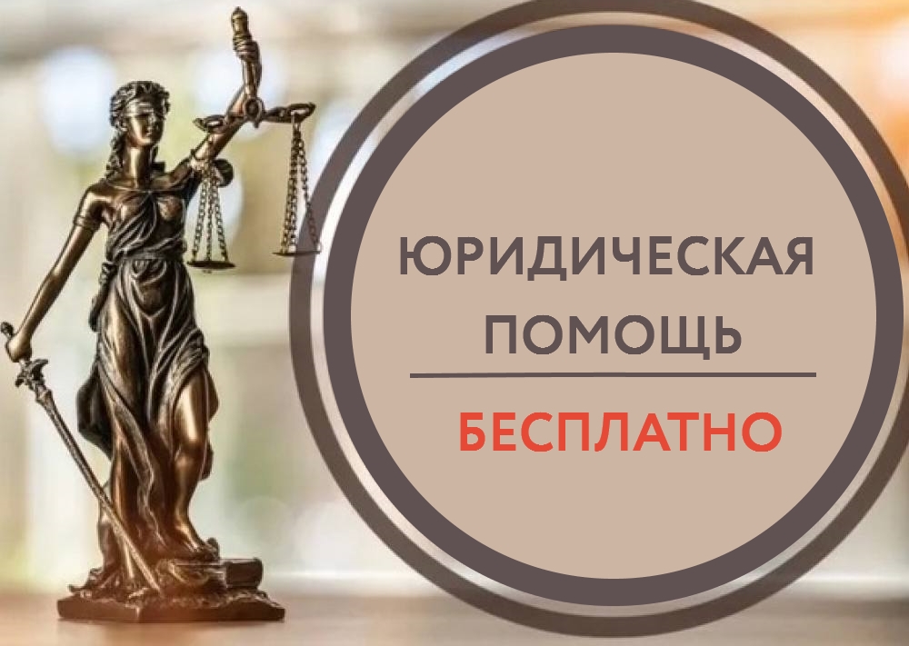 Главное управление Минюста России по Нижегородской области  проводит День бесплатной юридической помощи