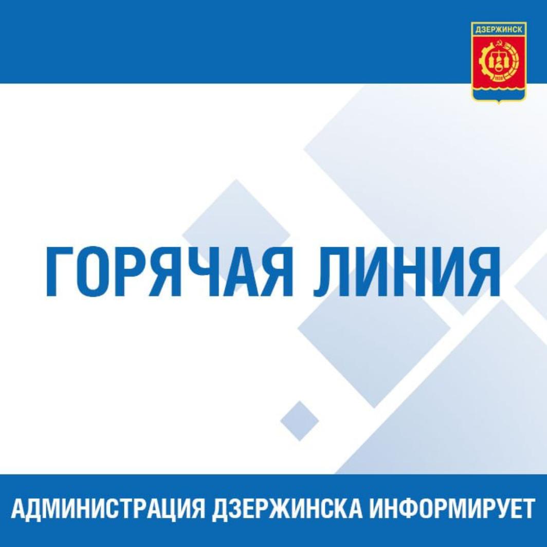 В Дзержинске продолжается проверка начисления премий и стимулирующих выплат во всех муниципальных дошкольных учреждениях города