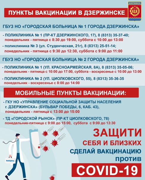 В школах Дзержинска снизилось количество заболевших коронавирусной инфекцией