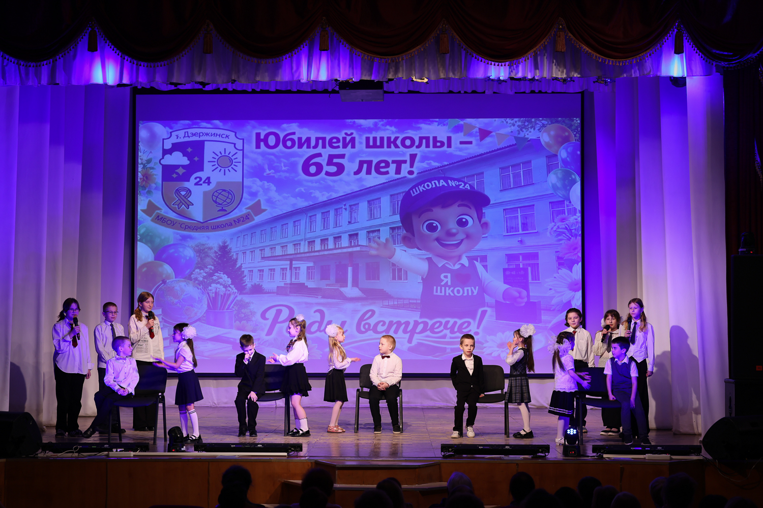 Во Дворце детского творчества состоялось торжественное мероприятие, посвященное 65-летию средней школы №24.