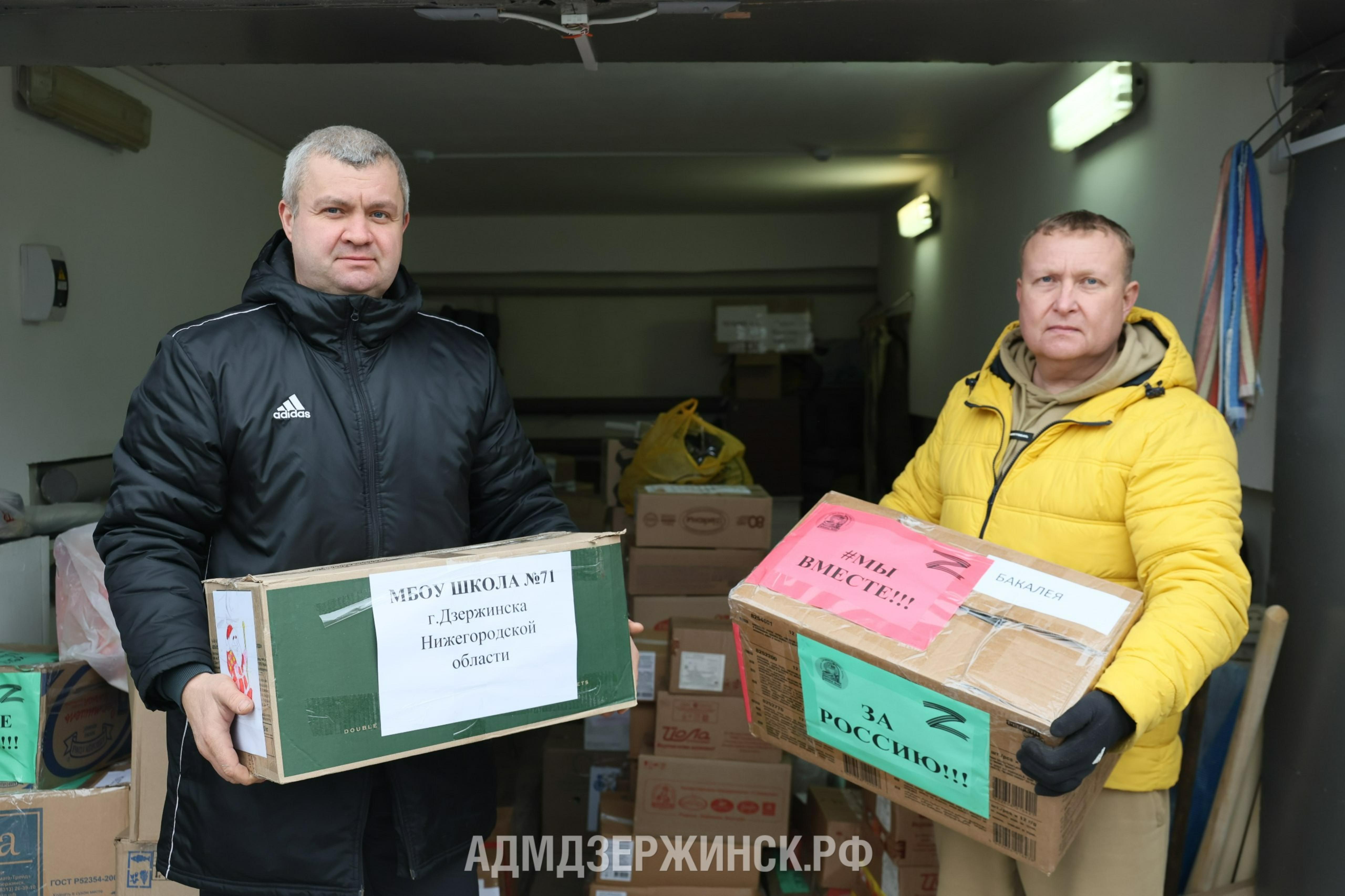 Гуманитарные посылки бойцам СВО отправляют из Дзержинска накануне Нового года