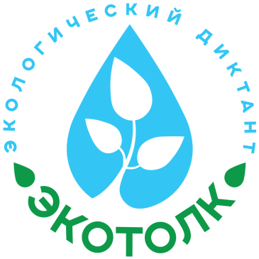 Приглашаем принять участие в Международном экологическом диктанте «ЭкоТолк»