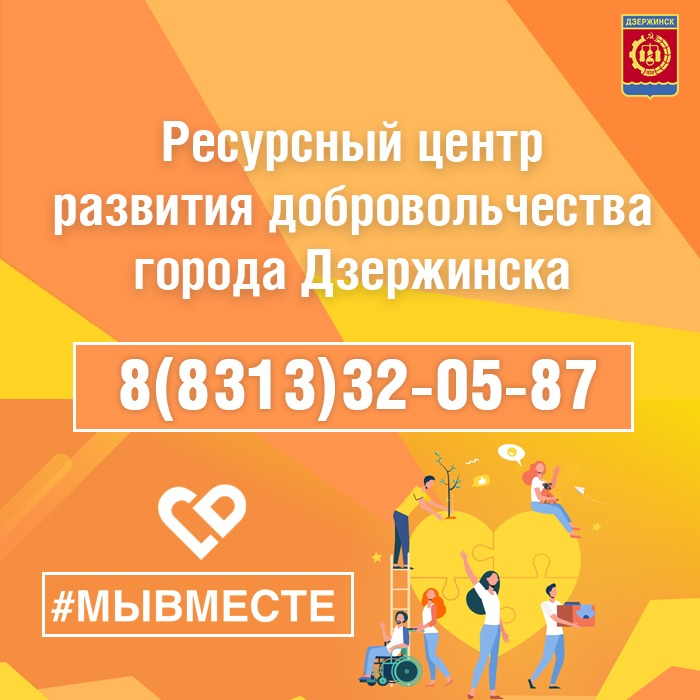 Помощь волонтеров населению и врачам в Дзержинске
