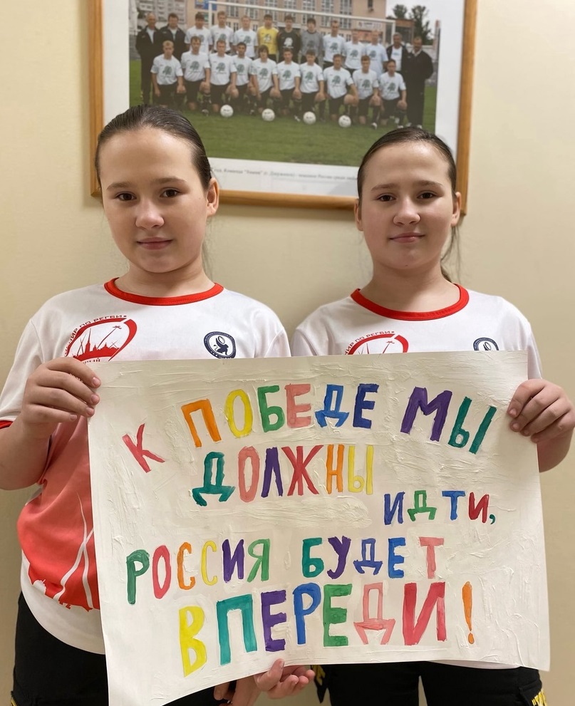 «Верим в Россию – вместе мы сила!»