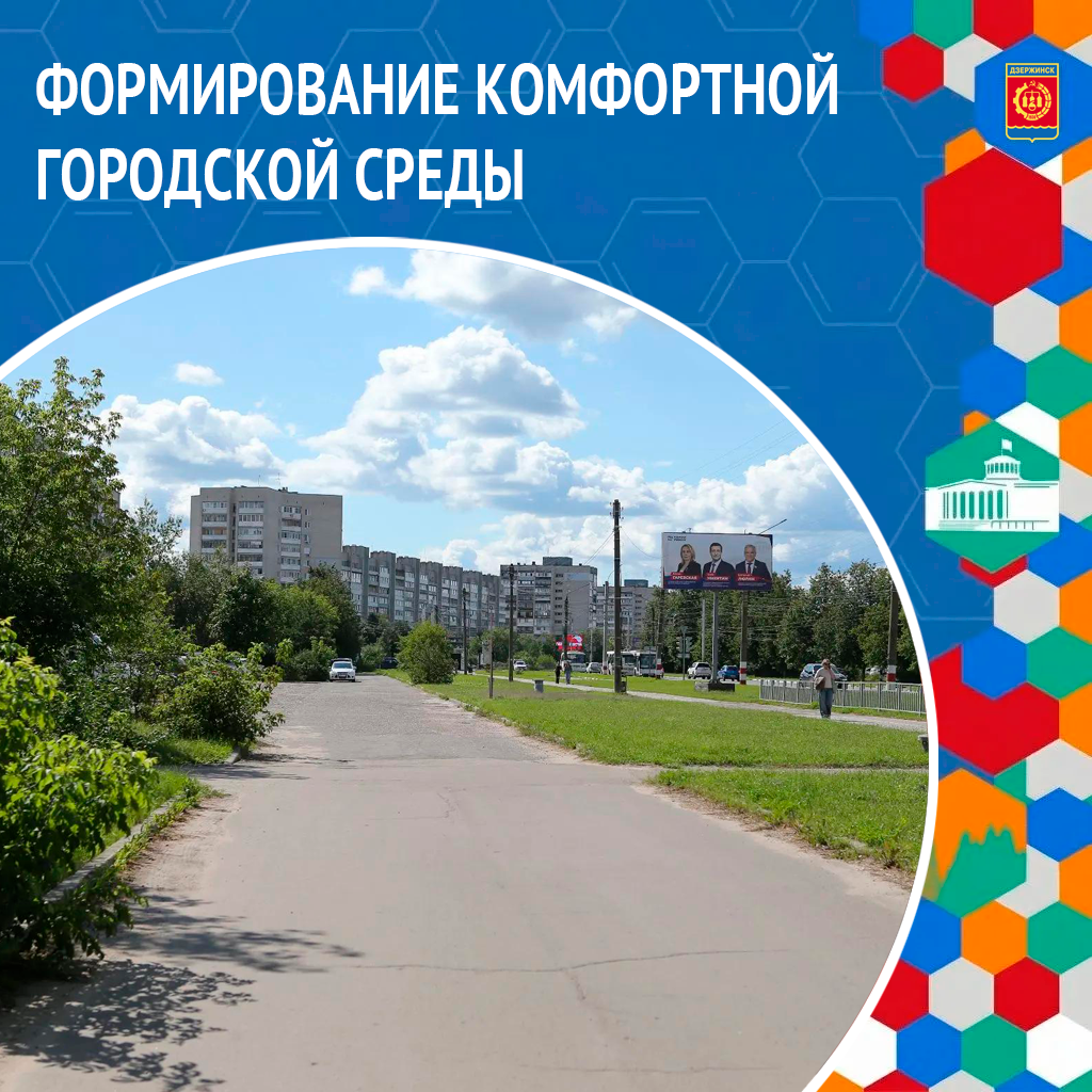 По итогам конкурсных процедур определен исполнитель работ по благоустройству территории вдоль проспекта Циолковского (дома № 65–85) с обустройством велосипедной дорожки (1-я очередь)