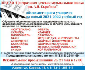С Новым Учебным Годом Музыкальная Школа