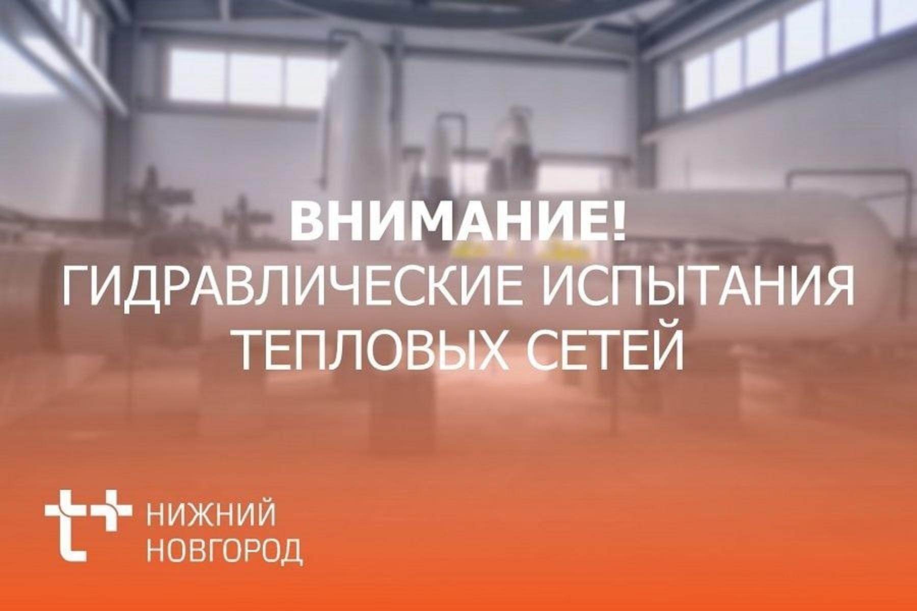 Временное отключение ГВС