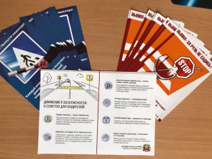 В Дзержинске инспекторы и их юные помощники напомнили водителям правила поведения на дороге