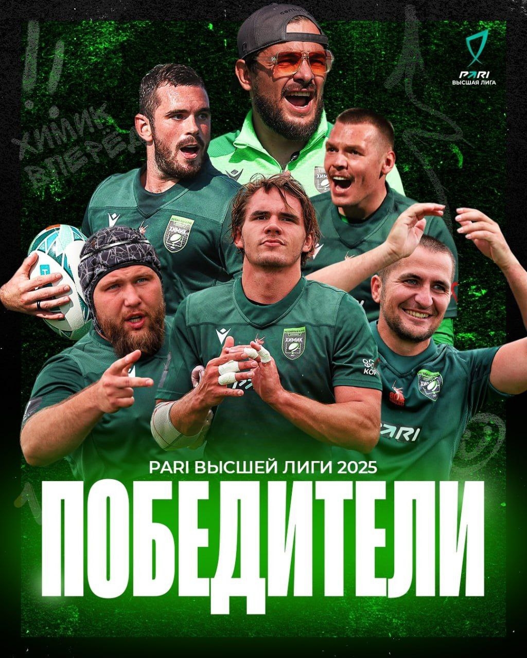 Регбийный клуб «Химик» привез кубок победителя в Дзержинск!