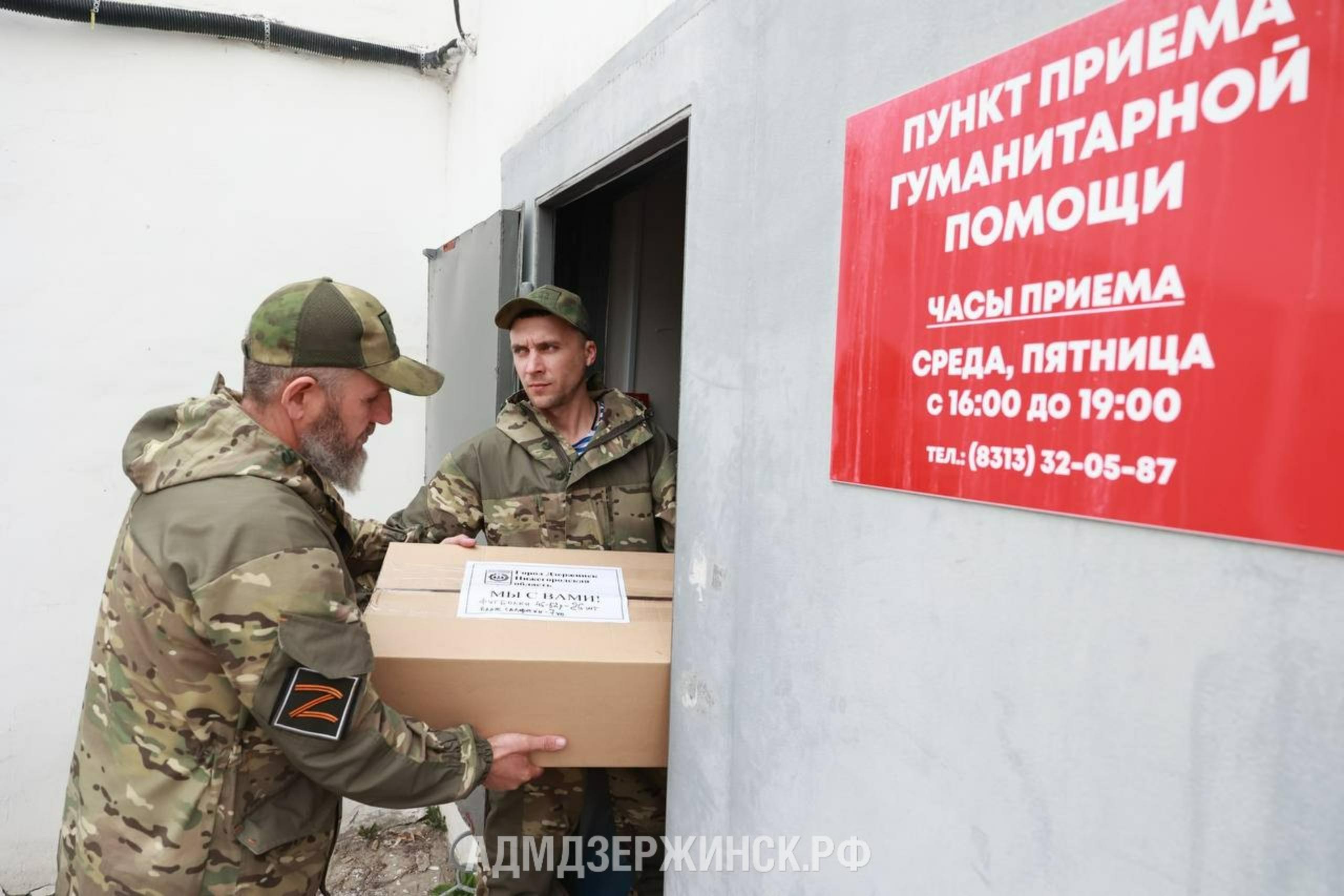 Более 500 тонн гуманитарной помощи отправили из Дзержинска в зону СВО в 2023 году