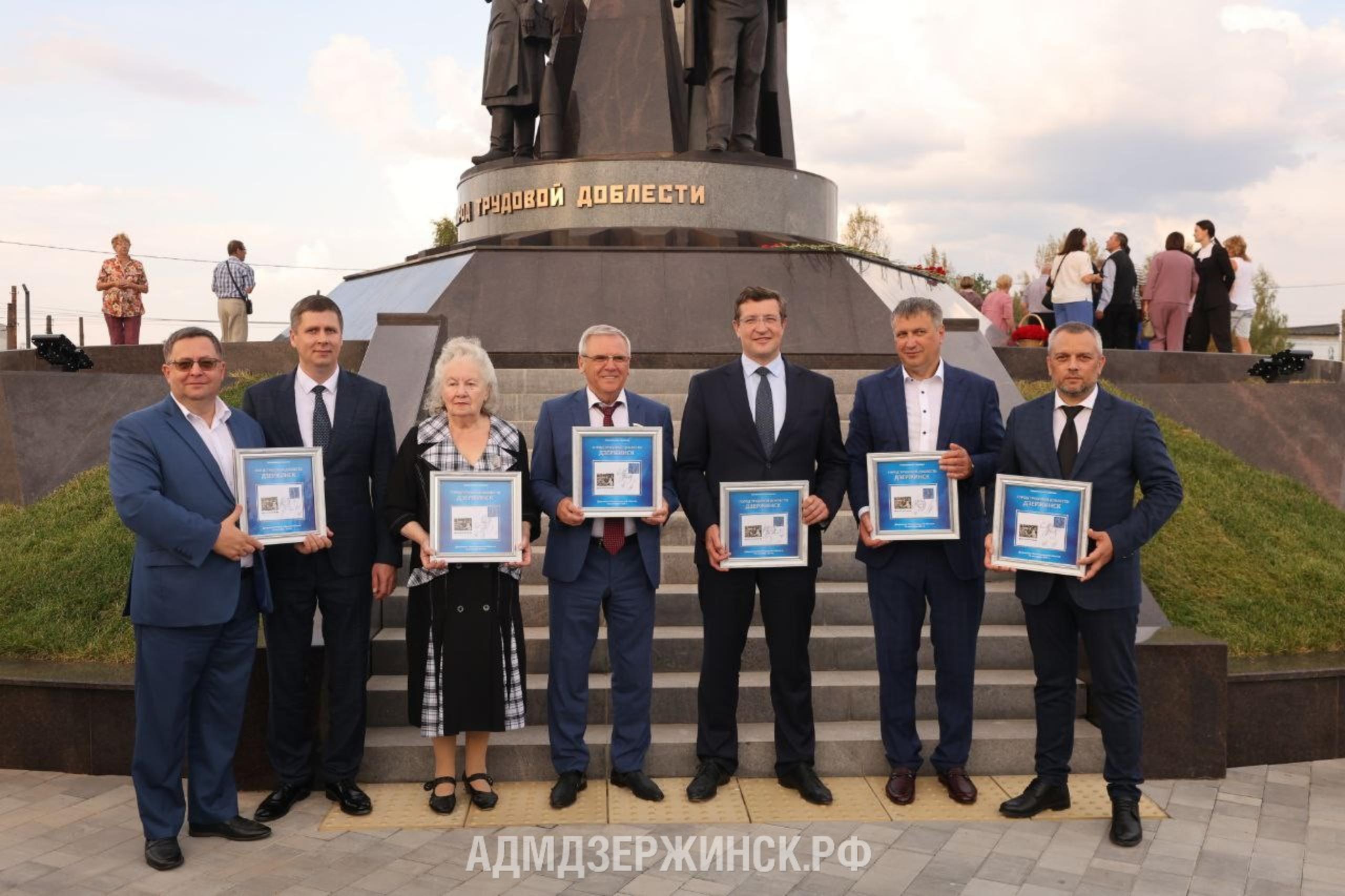 В Дзержинске состоялось торжественное гашение марки, посвященной званию «Город трудовой доблести»