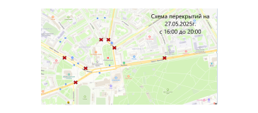 Перекрытие движения на 27.05