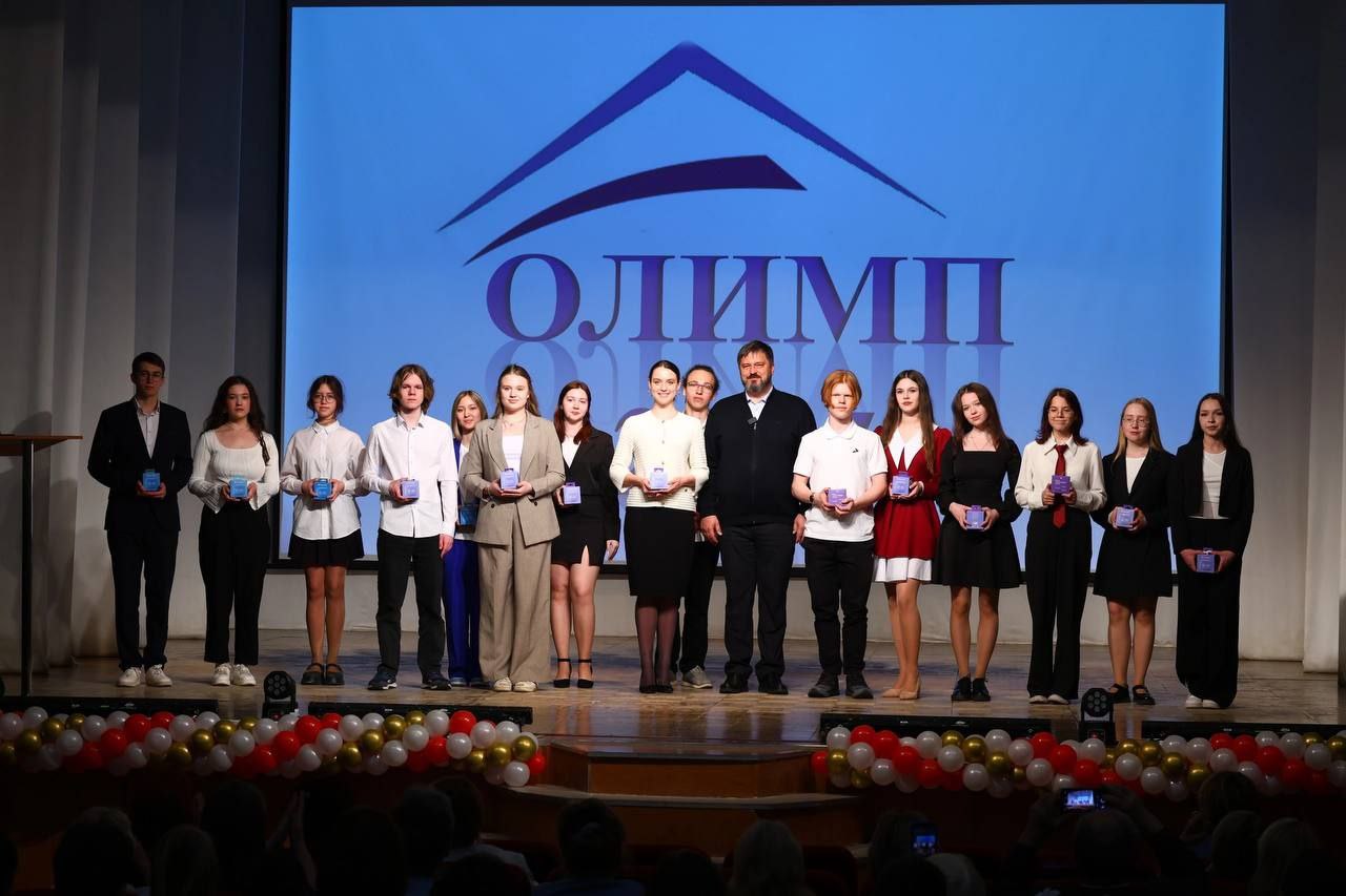 Глава города Михаил Клинков принял участие в церемонии чествования школьников и их преподавателей «Олимп-2025» Глава города Михаил Клинков принял участие в церемонии чествования школьников и их преподавателей «Олимп-2025»
