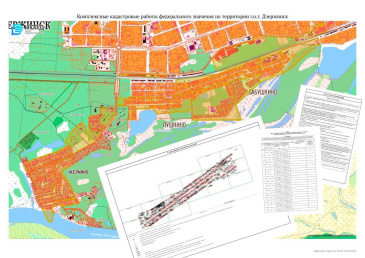 Федеральные комплексные кадастровые работы (ККР), проводимые на территории городского округа город Дзержинск, вышли на новый этап.