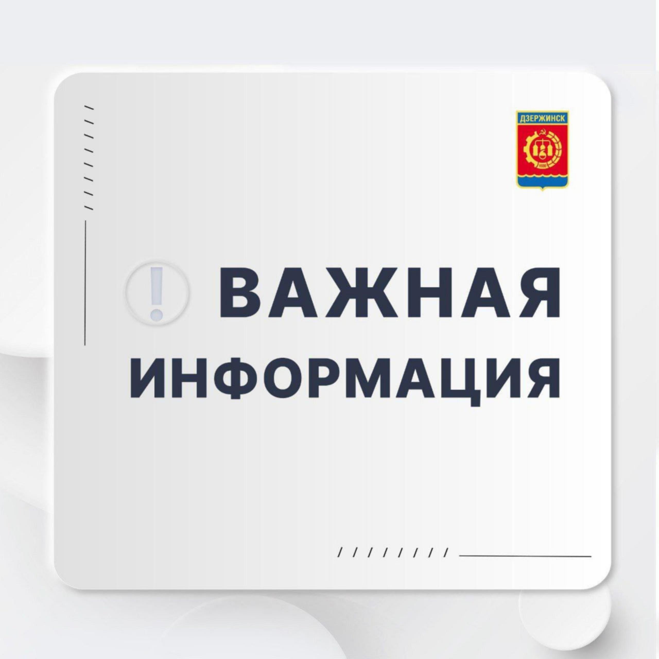 Важная информация 