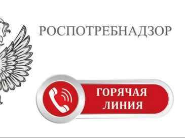 Горячая линия по вопросам качества и безопасности детских товаров, школьных принадлежностей