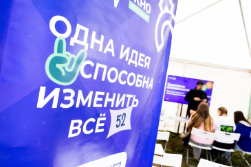 Стартовал приём заявок на участие в грантовом конкурсе Фонда содействия развитию институтов гражданского общества в Приволжском федеральном округе
