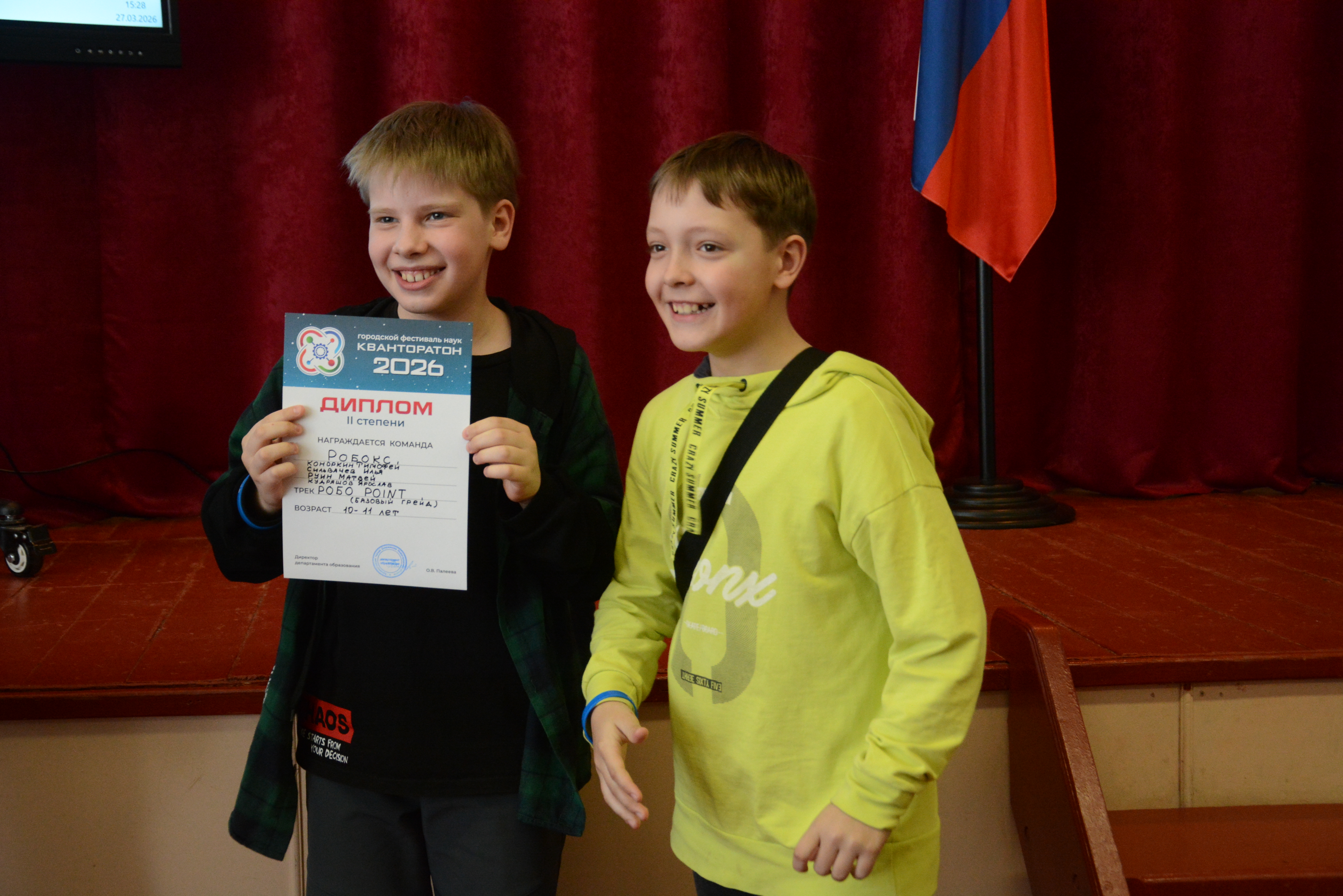 Второй городской фестиваль наук «Кванторатон» – командные соревнования школьников в области естественных наук и научно-технического творчества –состоялся в Дзержинске. 