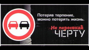 Результаты профилактической операции «Встречная полоса»