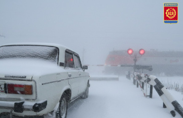 Будьте осторожны при пересечении железнодорожных переездов!