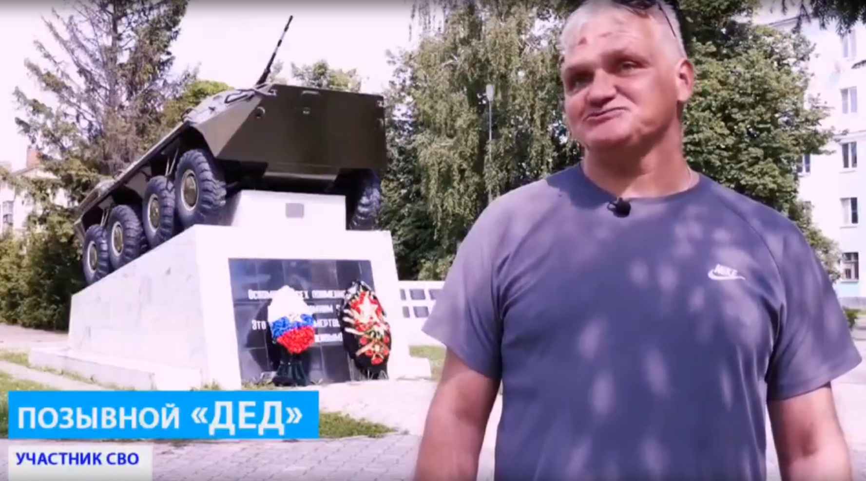 Дзержинцу, участнику специальной военной операции с позывным «Дед», 51 год.