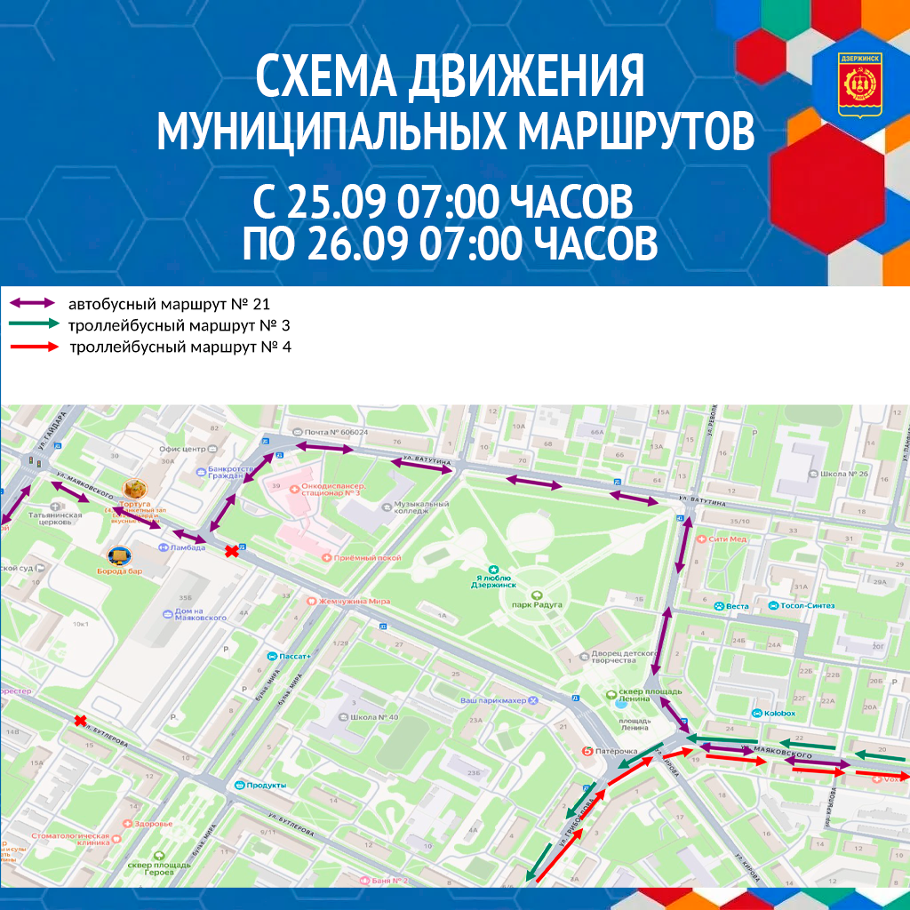 Расписания маршрутов 2.png Расписания маршрутов 2.png