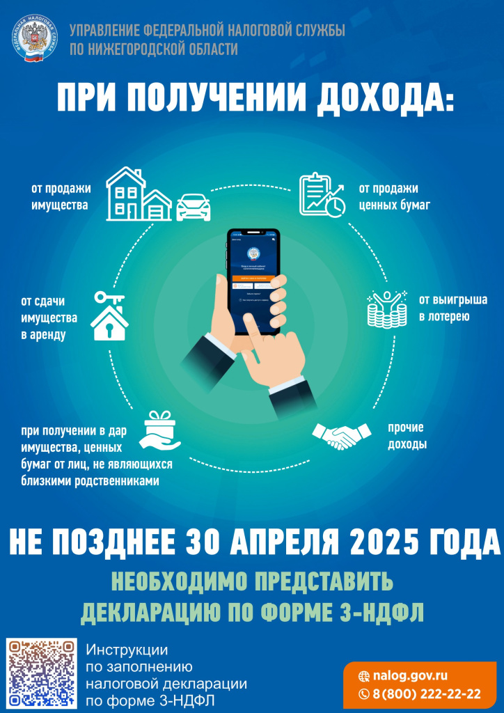 НДФЛ 2025.jpg